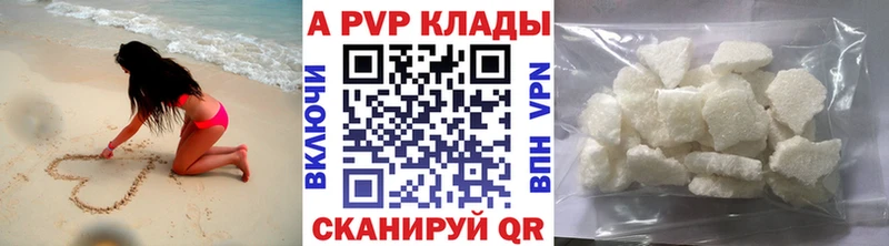Купить закладки  Шахунья  А ПВП Crystall 