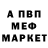 МЕТАМФЕТАМИН пудра Anna Berezhnytska