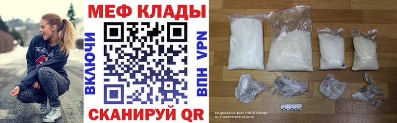 Мефедрон mephedrone  Купить где  Шахунья 