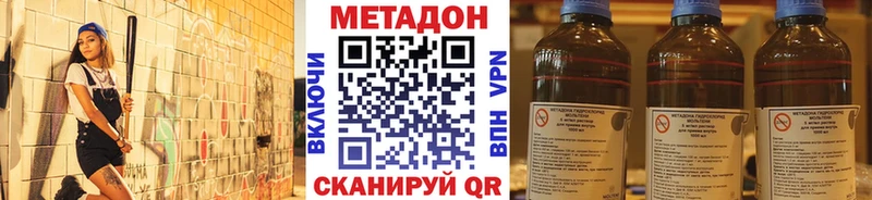 МЕТАДОН белоснежный  Купить где  Шахунья 